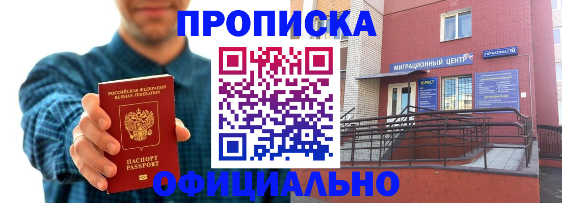 временная регистрация в квартире в Зуевке