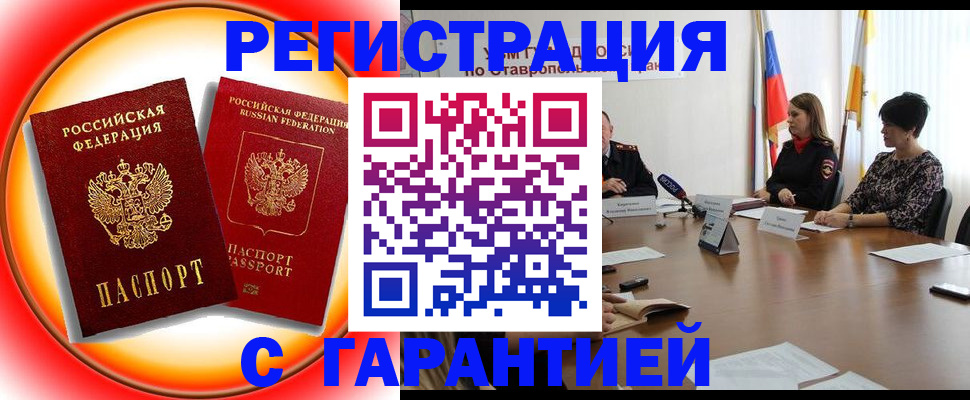 миграционный учет в Зуевке