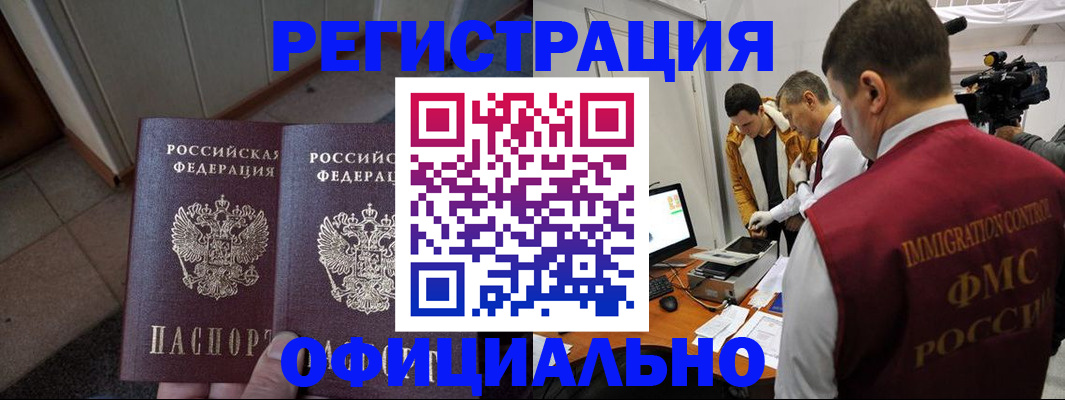 временная регистрация 2025 в Зуевке