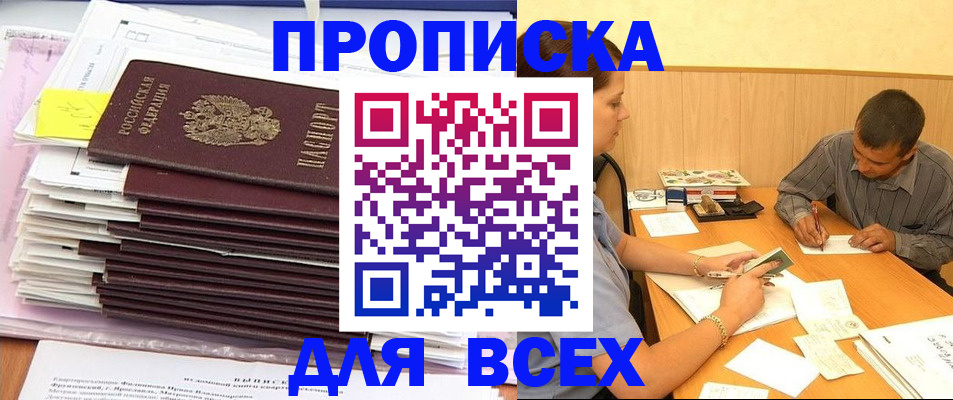 прописка иностранных граждан в Зуевке