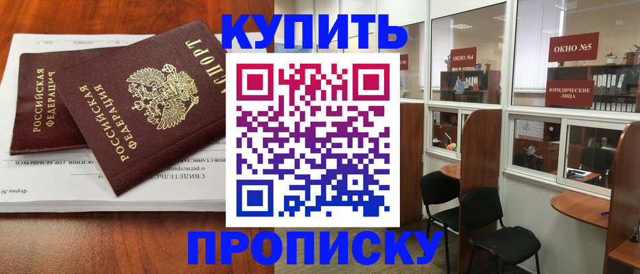 временная регистрация в квартире в Зуевке