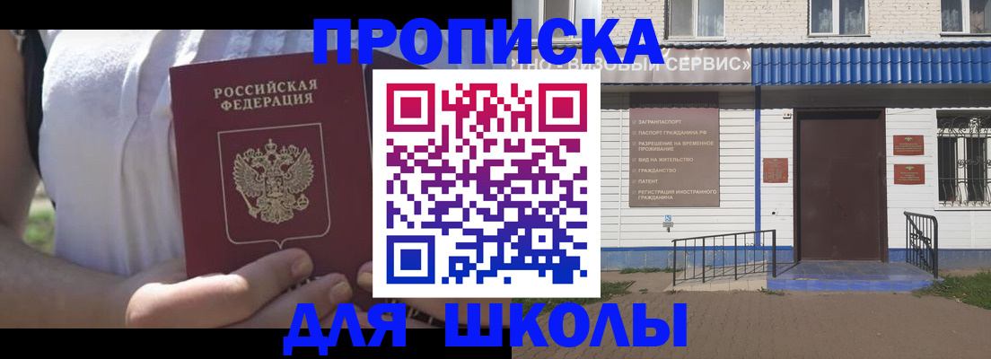 прописка для кредита в Зуевке