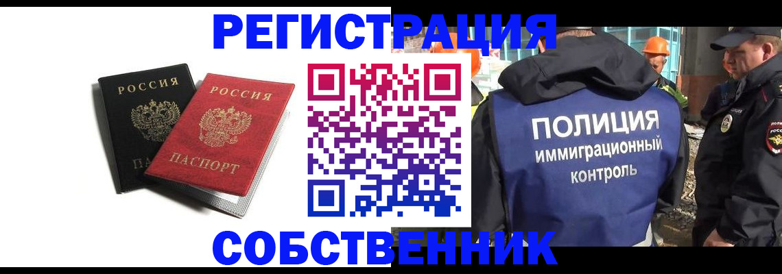 временная регистрация адрес в Зуевке