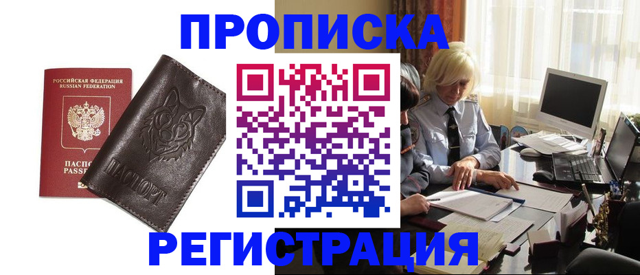 прописка для кредита в Зуевке